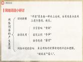 【人教部编版】八上语文  综合性学习  我们的互联网时代（课件+教案+导学案）