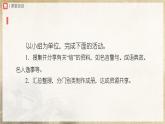 【人教部编版】八上语文  综合性学习 人无信不立（课件+教案+导学案）