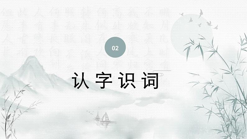 部编版七年级语文上册--10再塑生命的人（精品课件）07