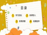 部编版七年级语文上册--14走一步 再走一步（精品课件）