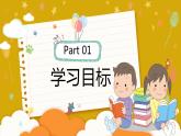 部编版七年级语文上册--14走一步 再走一步（精品课件）
