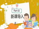 部编版七年级语文上册--14走一步 再走一步（精品课件）