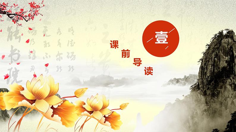 部编版七年级语文上册--7散文诗二首-金色花（精品课件）03