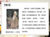 部编版七年级语文上册--7散文诗二首-金色花（精品课件）