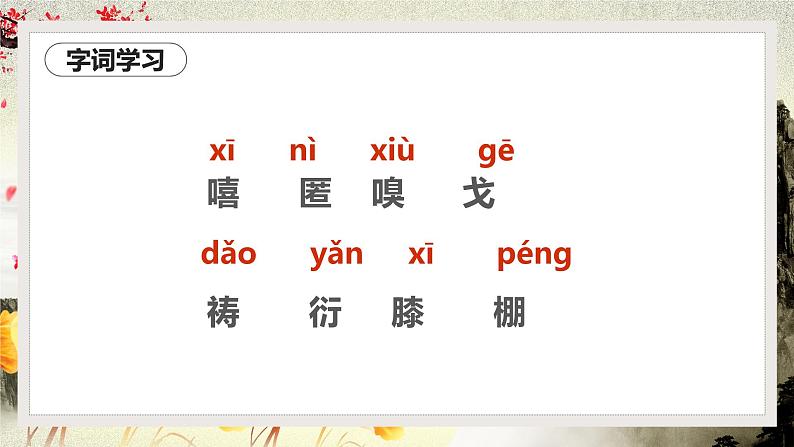 部编版七年级语文上册--7散文诗二首-金色花（精品课件）07