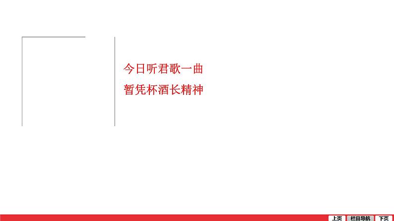 酬乐天扬州初逢席上见赠-中考语文第一轮复习课件PPT第5页