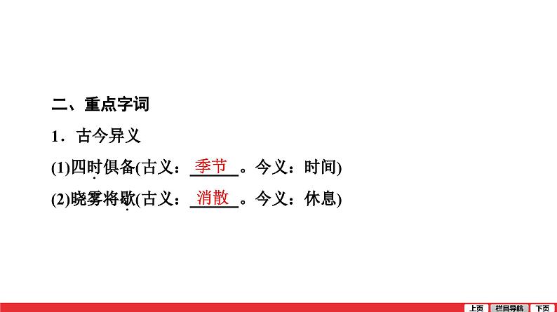 短文二篇答谢中书书-中考语文第一轮复习课件PPT第5页