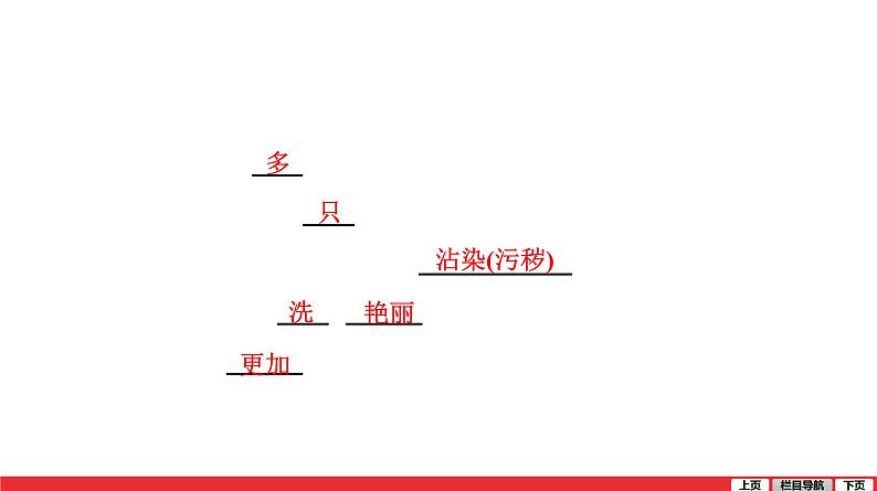 短文两篇爱莲说-中考语文第一轮复习课件PPT第7页