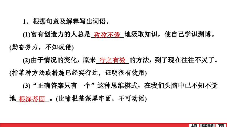 九年级上册第五单元-中考语文第一轮复习课件PPT04