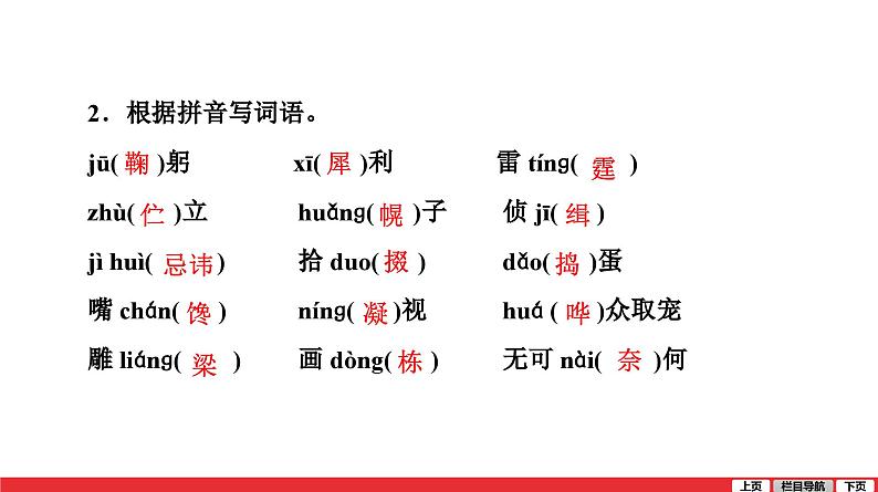 九年级下册第五单元-中考语文第一轮复习课件PPT第3页