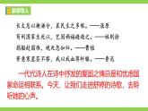 【任务型教学】2025部编初中语文九下1《祖国啊，我亲爱的祖国》 课件+教案+导学案（师生版）+同步测试（含答案）