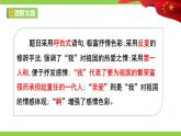【任务型教学】2025部编初中语文九下1《祖国啊，我亲爱的祖国》 课件+教案+导学案（师生版）+同步测试（含答案）