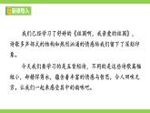 【任务型教学】2025部编初中语文九下3《短诗五首》 课件+教案+导学案（师生版）+同步测试（含答案）