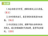 【任务型教学】2025部编初中语文九下3《短诗五首》 课件+教案+导学案（师生版）+同步测试（含答案）