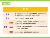 【任务型教学】2025部编初中语文九下3《短诗五首》 课件+教案+导学案（师生版）+同步测试（含答案）