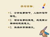 部编版八年级语文上册--24愚公移山（精品课件1）
