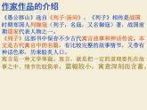部编版八年级语文上册--24愚公移山（精品课件1）