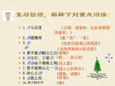 部编版八年级语文上册--24愚公移山（精品课件1）