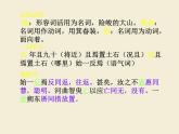 部编版八年级语文上册--24愚公移山（精品课件1）