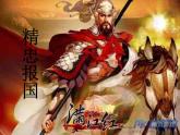 部编版八年级语文上册--25周亚夫军细柳（精品课件）