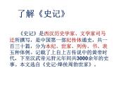 部编版八年级语文上册--25周亚夫军细柳（精品课件）