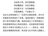 部编版八年级语文上册--25周亚夫军细柳（精品课件1）