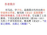 部编版八年级语文上册--25周亚夫军细柳（精品课件1）