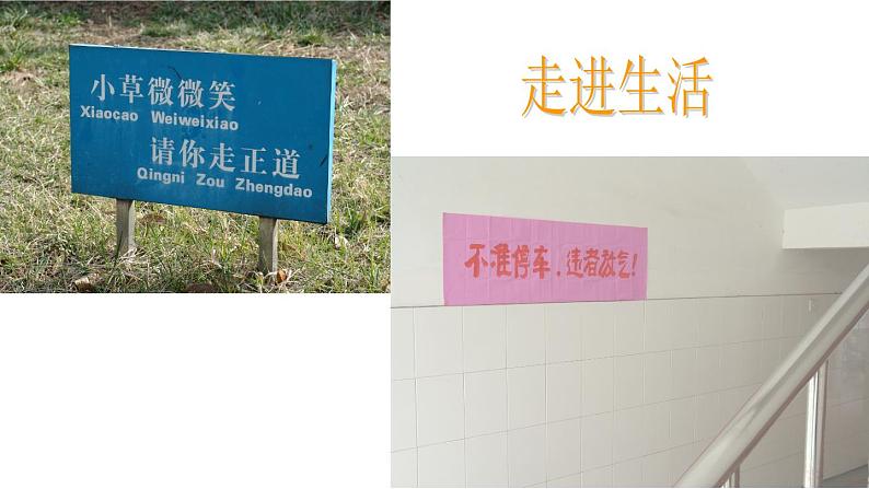 部编版八年级语文上册--单元写作　表达要得体（精品课件）04