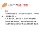 部编版八年级语文上册--口语交际 复述与转述（精品课件）