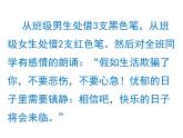 部编版八年级语文上册--口语交际 复述与转述（精品课件）