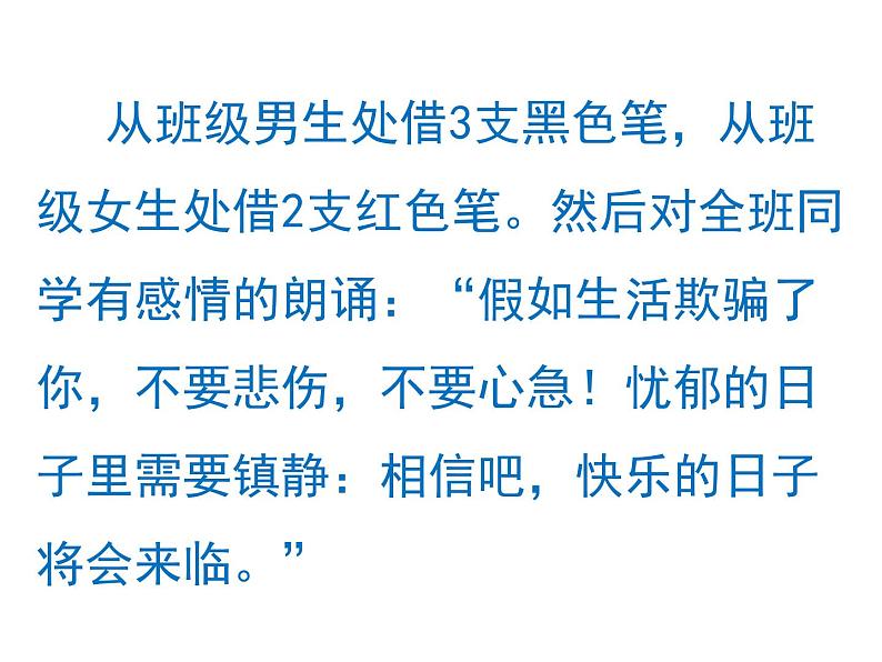 部编版八年级语文上册--口语交际 复述与转述（精品课件）第5页