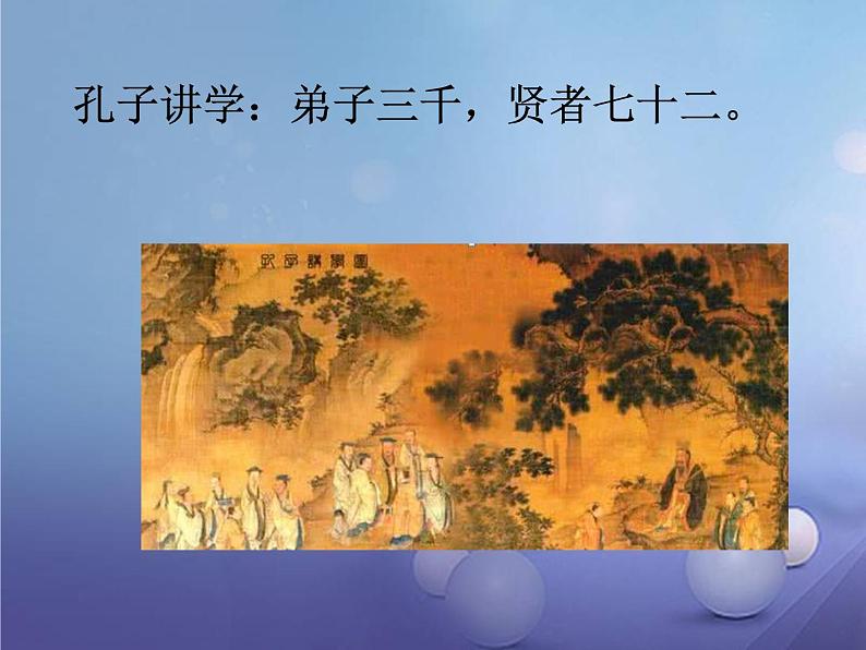 部编版八年级语文上册--口语交际 讲述（精品课件）第2页