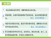 【任务型教学】2025部编初中语文九下4《海燕》 课件+教案+导学案（师生版）+同步测试（含答案）