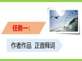 【任务型教学】2025部编初中语文九下4《海燕》 课件+教案+导学案（师生版）+同步测试（含答案）