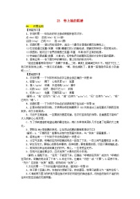 初中带上她的眼睛课堂检测