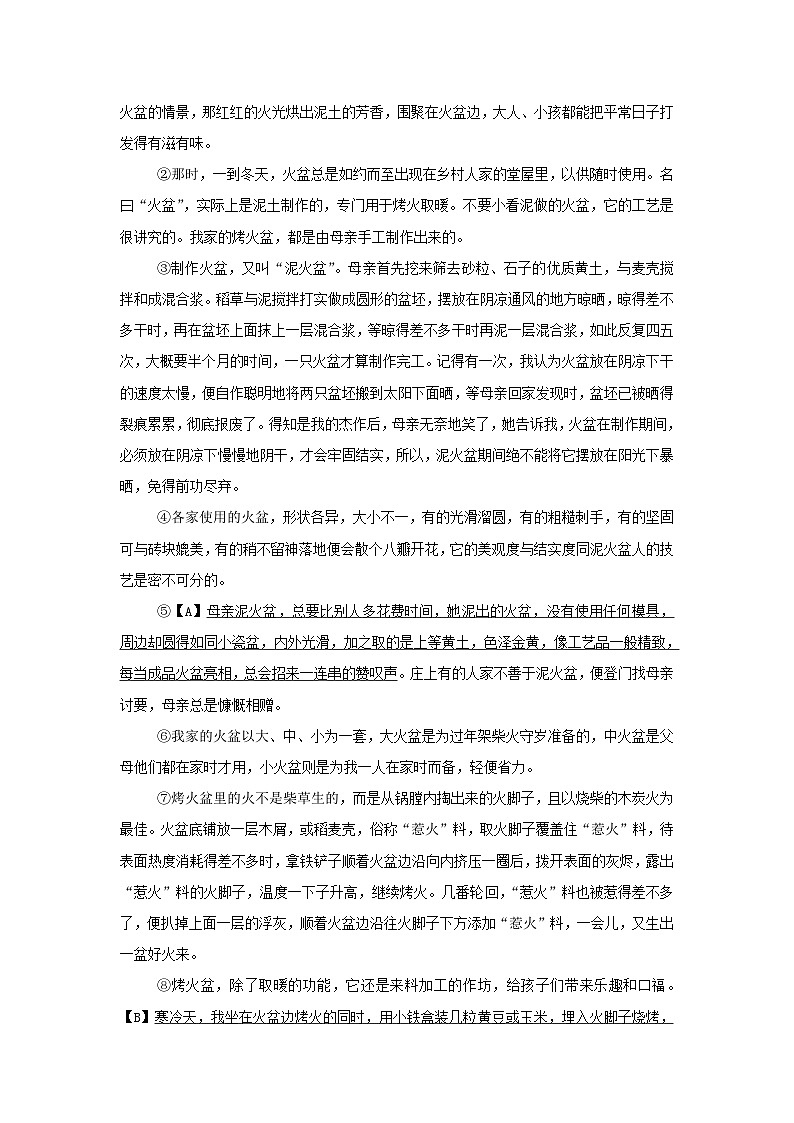 部编版七年级语文下册 第2单元 7土地的誓言检测试卷（含答案）03