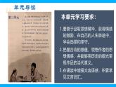 【任务型教学】2025部编版初中语文九下9《鱼我所欲也》 课件+教案+导学案（师生版）+同步测试（含答案）