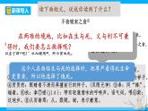 【任务型教学】2025部编版初中语文九下9《鱼我所欲也》 课件+教案+导学案（师生版）+同步测试（含答案）