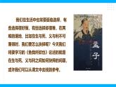 【任务型教学】2025部编版初中语文九下9《鱼我所欲也》 课件+教案+导学案（师生版）+同步测试（含答案）