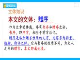 【任务型学习】2025部编版初中语文九下11《送东阳马生序》 课件+教案+导学案（师生版）+同步测试（含答案）