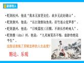 【任务型教学】2025部编版初中语文九下课外古诗词诵读一（PPT+素材）