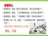 【任务型教学】2025部编版初中语文九下课外古诗词诵读一（PPT+素材）