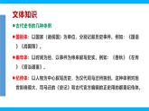 【任务型教学】2025部编版初中语文九下10《唐雎不辱使命》 课件+教案+导学案（师生版）+同步测试（含答案）