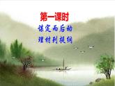 【任务型教学】2025部编版初中语文九下第三单元写作《布局谋篇》（课件+教案）