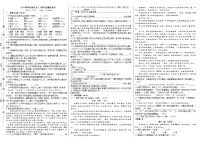 2024春季部编语文九下期中质量验收卷（解析版+原卷版）
