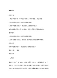 语文七年级上册第六单元课外古诗词夜雨寄北教学设计