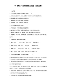 初中语文人教部编版九年级下册送东阳马生序练习题