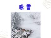 【核心素养】部编版初中语文七年级上册第8课《〈世说新语〉二则》 课件