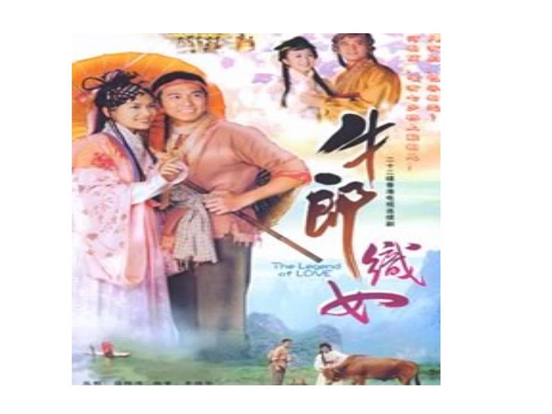 部编版七年级语文上册--20天上的街市（精品课件）第6页