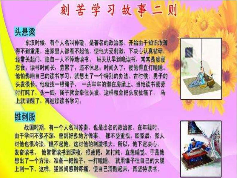 部编版七年级语文上册--综合性学习专练 少年正是读书时（精品课件）08